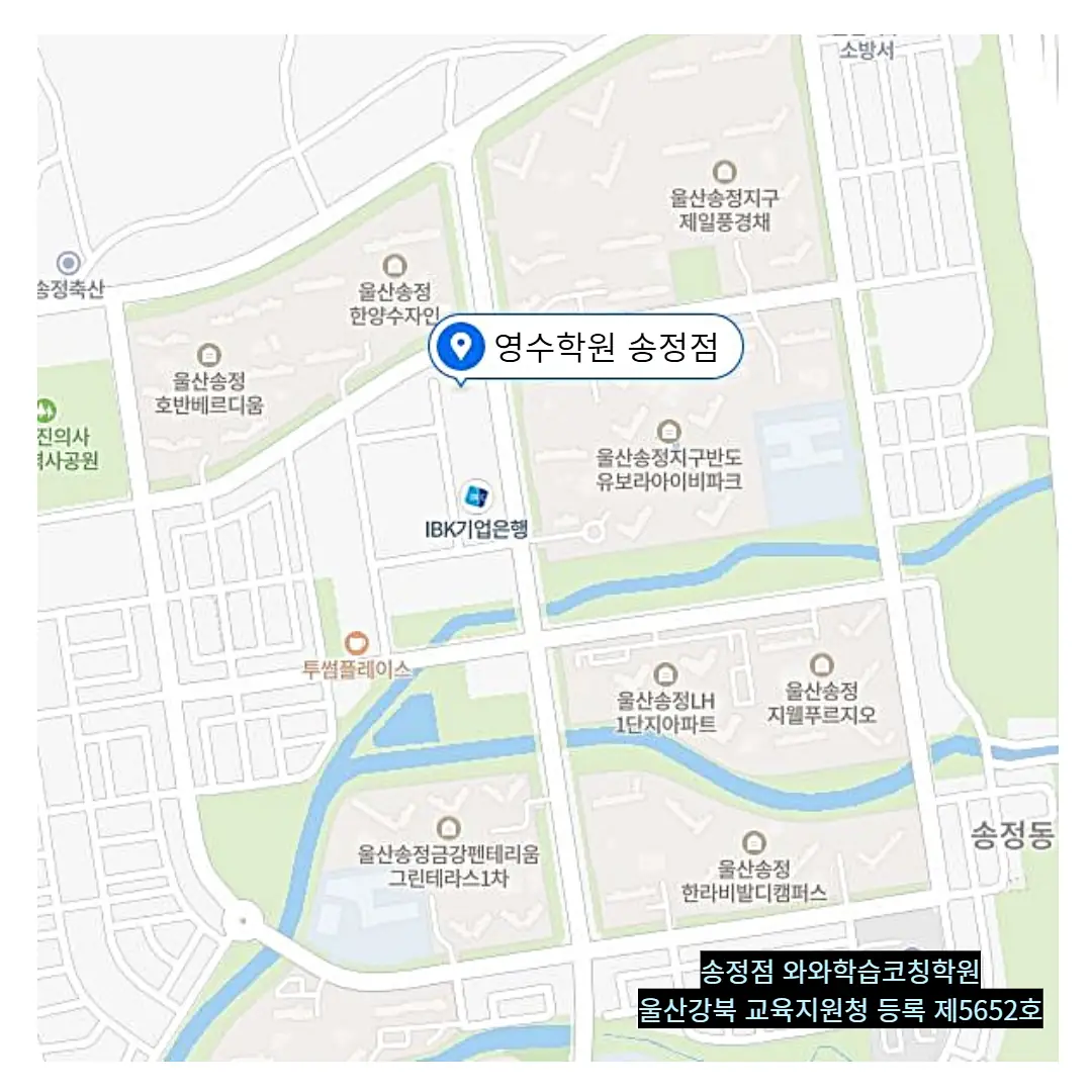 화봉동 학원 러닉 학원 찾아오시는 길